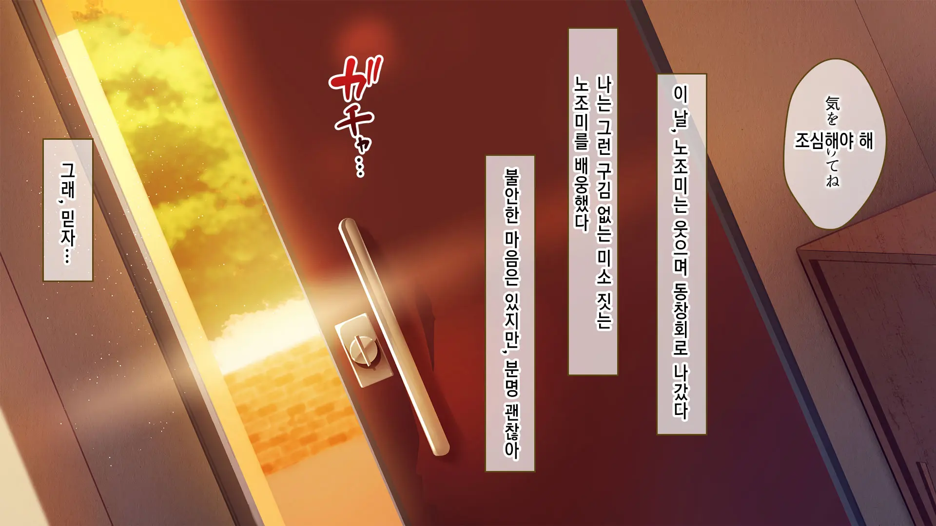 Ochiyuku Konyakusha ~Kekkonshiki 5-Ka-Mae No Dousoukai De Netorareru Kanojo~ | 타락한 약혼자 ~결혼식 5일 전 동창회에서 네토라레 당하는 여친~
